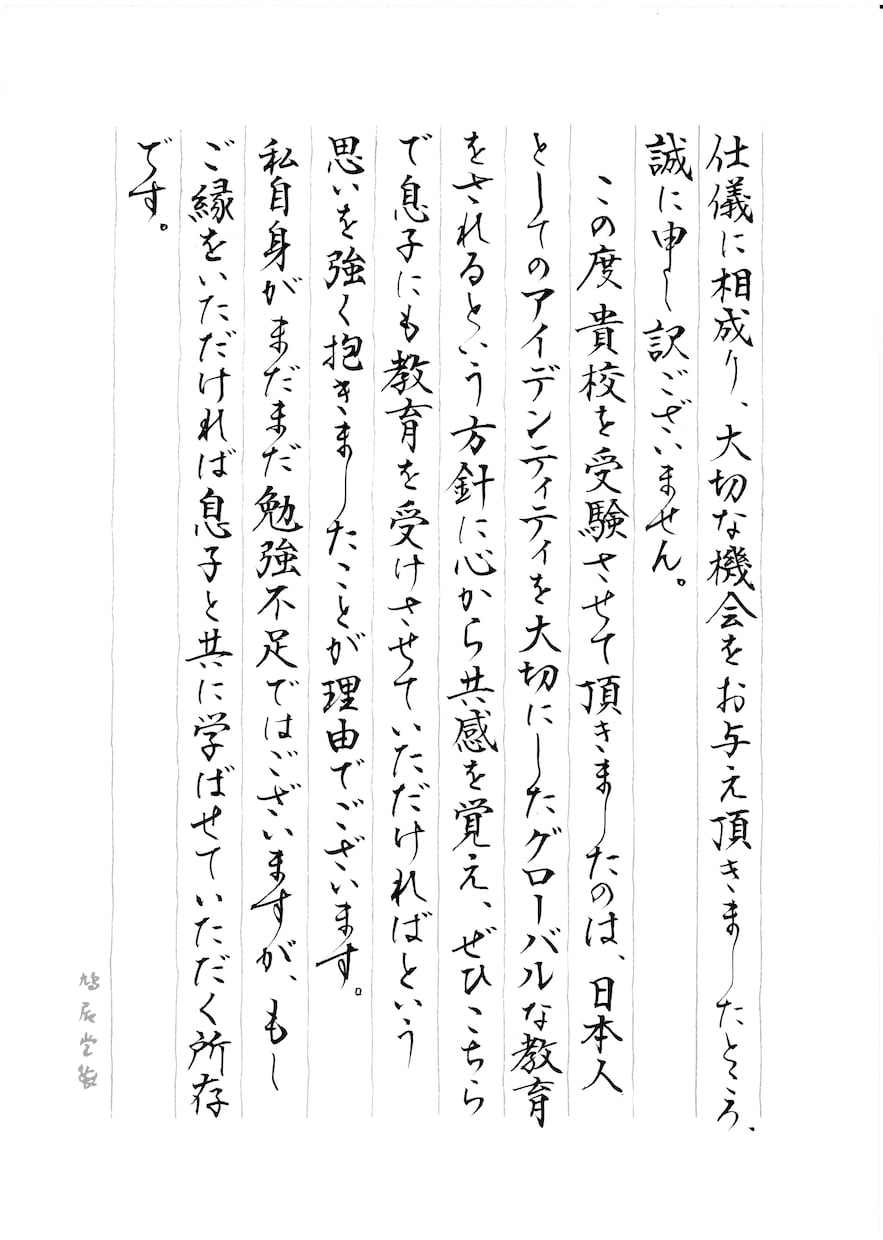 美文字で印象UP！プロの筆耕士がお手紙代筆します ★ペン字、毛筆OK！封筒の宛名書きもサービスします！ イメージ8
