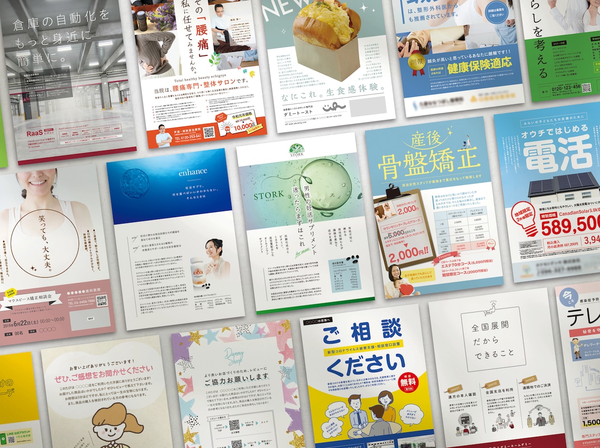 ai納品・修正無制限／伝わるチラシを制作します プロのデザイナーがデザイン性の高いチラシをお届けします イメージ7
