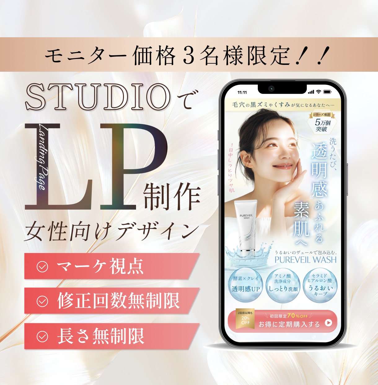 STUDIOで集客できるLPを制作いたします 見た目の美しさ × マーケ視点を両立したデザインをご提供 イメージ1