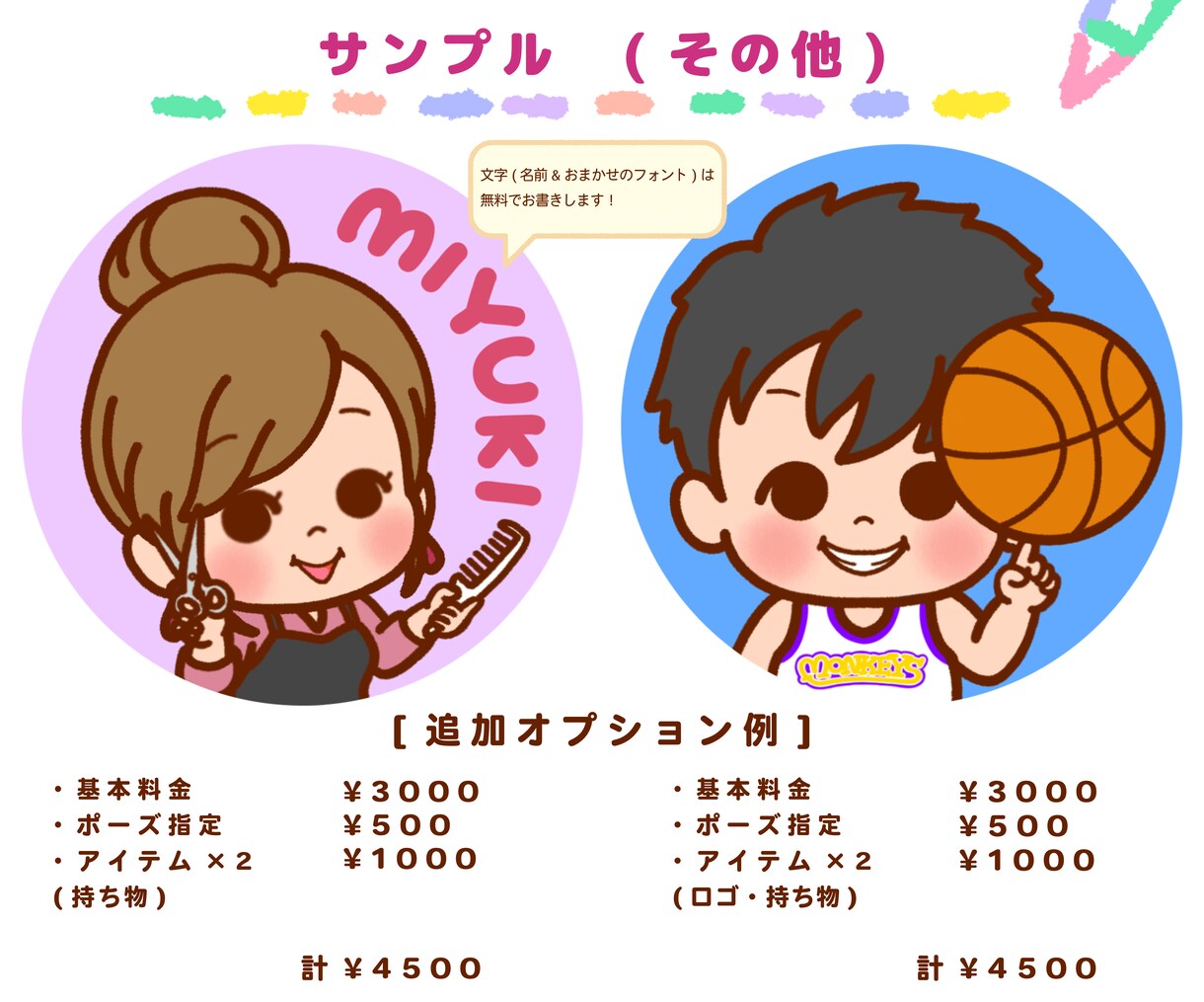 商用OK！ほんわかかわいいイラスト描きます 多用途OK！SNS・ブログ・挿絵・アイコンのイラストに♪ イメージ7