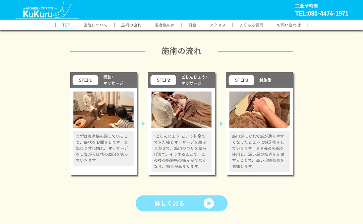 あなたの作りたいホームページを丁寧に作ります 元コンサルが丁寧にヒアリングをし、あなたに合ったHPを作成！ イメージ3