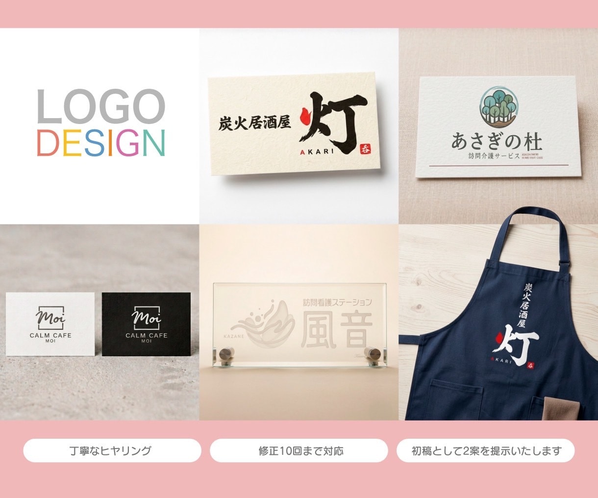 想いをカタチに！オリジナルロゴを作成します 【修正10回OK！】イメージに寄り添う高品質ロゴを提案します イメージ1