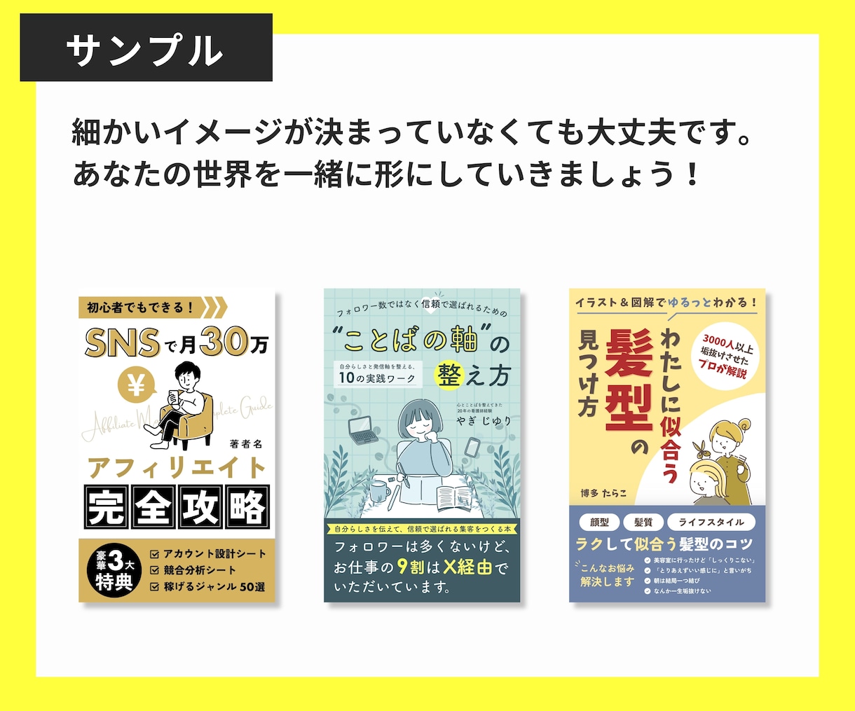 Kindle電子書籍表紙をデザイン・制作します オリジナルイラストも対応！デザイン周りをトータルサポート◎ イメージ3