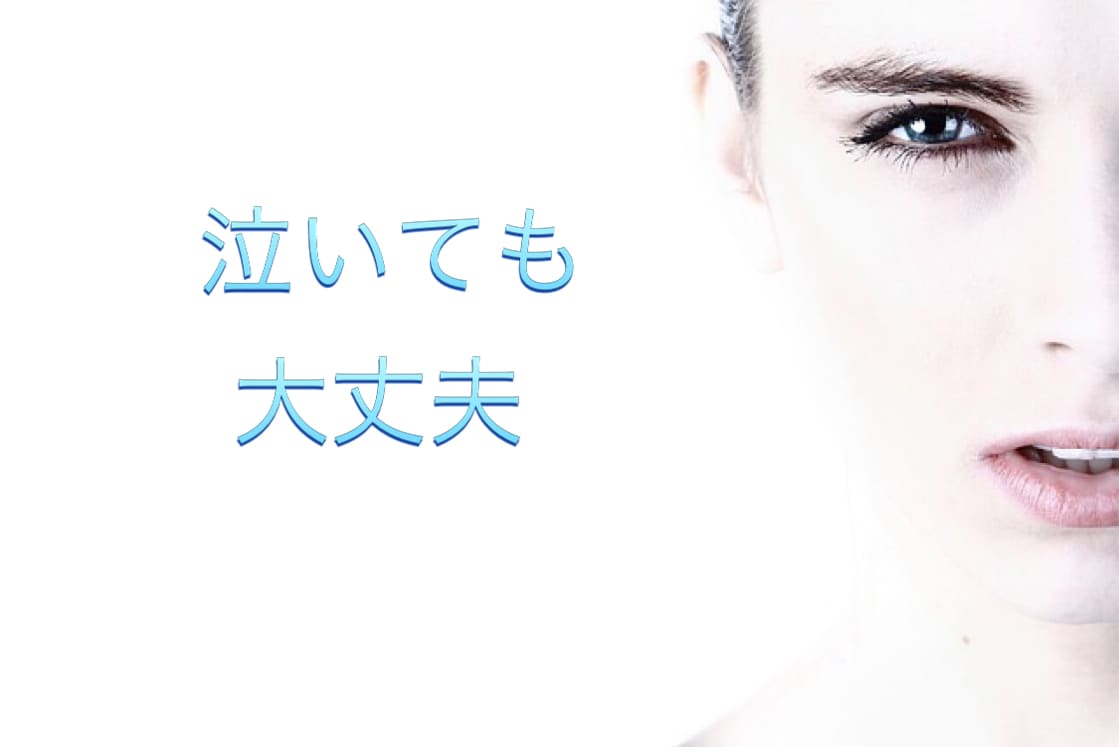 婚活疲れの方、お悩みお聞きします 婚活歴9年・婚約破棄経験4回・現役主婦がお話聞きます イメージ2