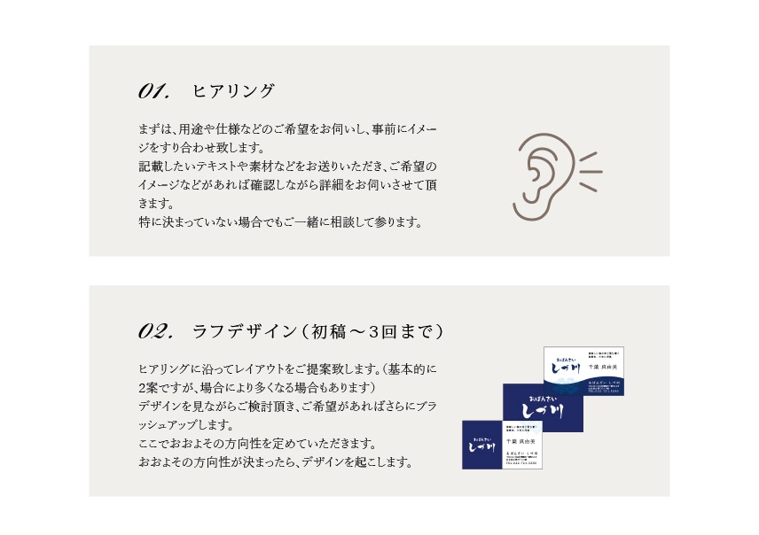 用途・ご要望に合わせた名刺・カードをデザインします イメージに合わせた印象的な名刺・カードをご提案します イメージ3