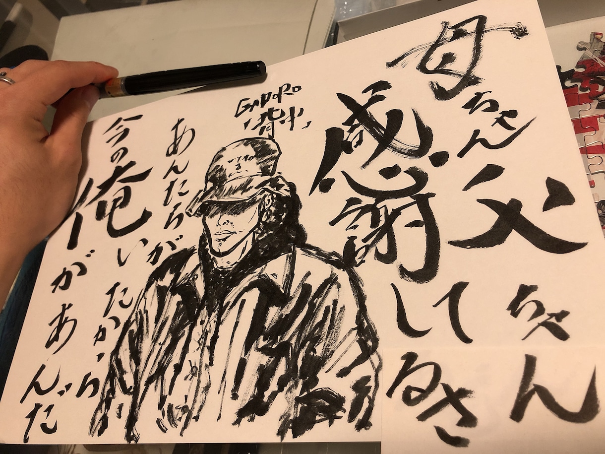 筆ペンアートをオーダーメイドで承ります 筆ペン一本で唄と絵を描く筆ペンアートです。 イメージ2