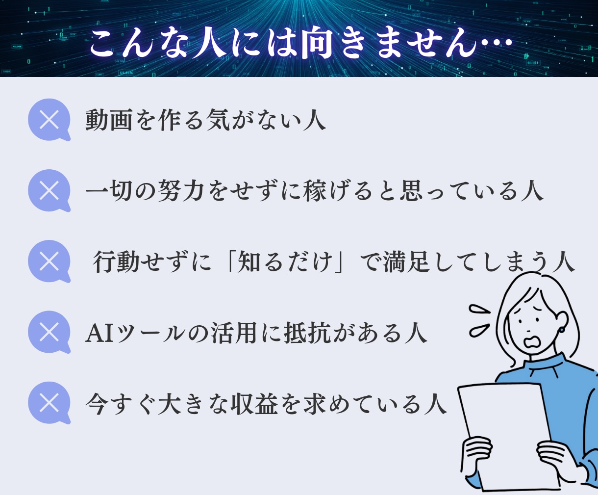 知識ゼロスキルなしでもショート動画の稼ぎ方教えます 初心者でもできる！AI活用で動画副業を始める実践マニュアル イメージ5