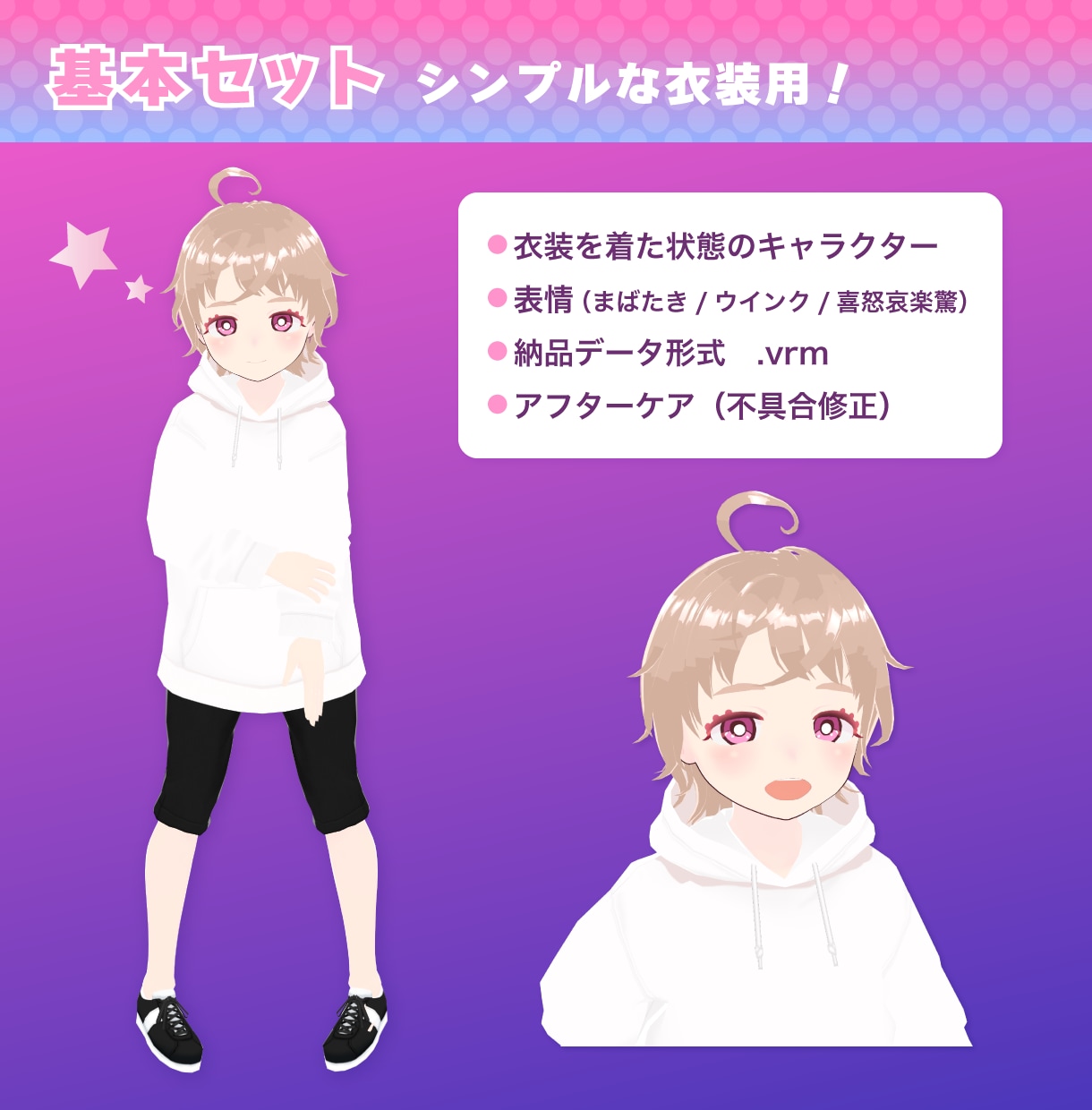 VTuberに！VRoidの3Dモデルを作成します キャラデザからもOK！アニメ調・かわいい・女の子が得意です！ イメージ2
