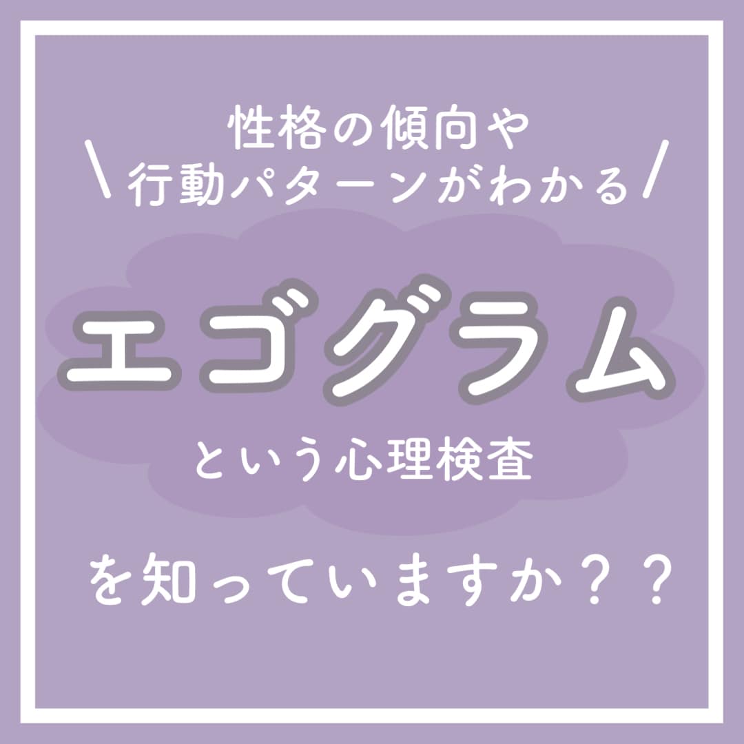 性格検査(エゴグラム)の解釈をさせていただきます 自己理解・自己分析にきっと役に立つかと思います！ イメージ1