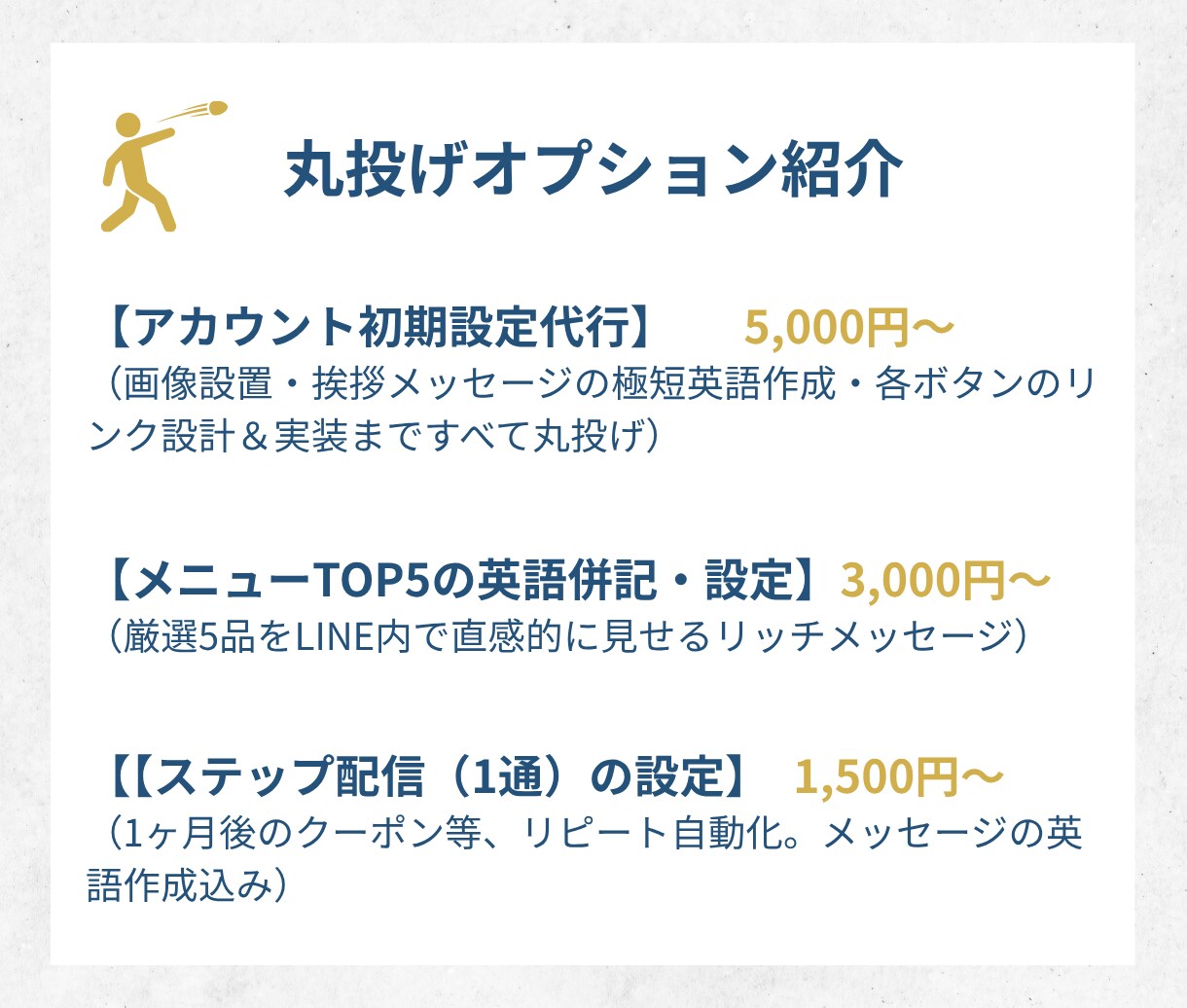 英語併記OK！！LINEリッチメニュー作ります インバウンド＆地元の海外ゲストを「自動接客」でリピーターに！ イメージ6