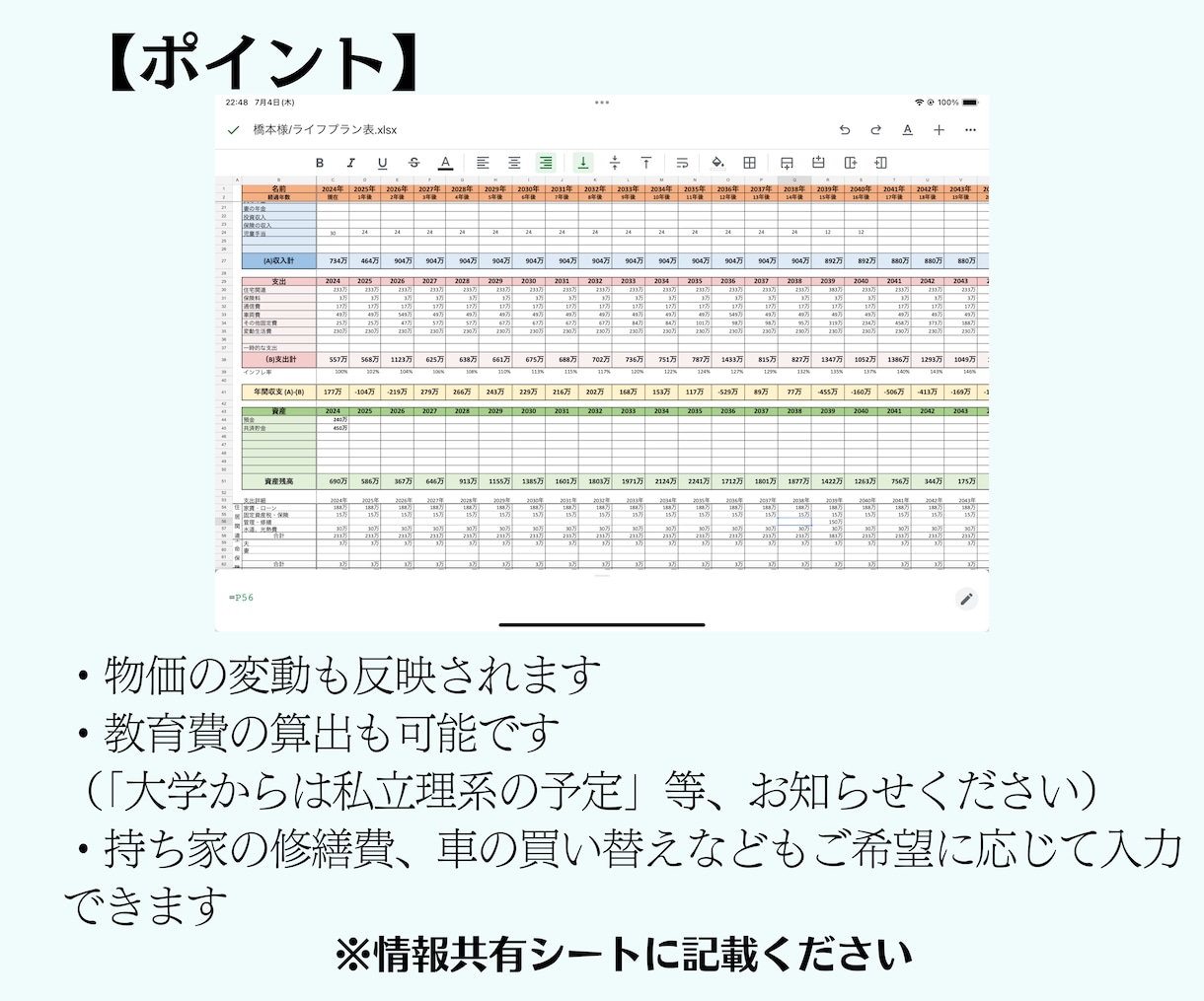 将来いくら足りない？が分かるライフプラン作ります このままの生活で老後の生活は大丈夫？の不安が解決します！！ イメージ8