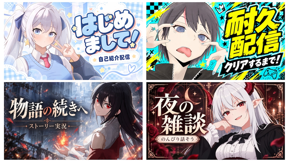 VTuber・配信者向けサムネイルを作ります 初配信・歌枠・記念配信など、魅力が伝わる一枚に イメージ3
