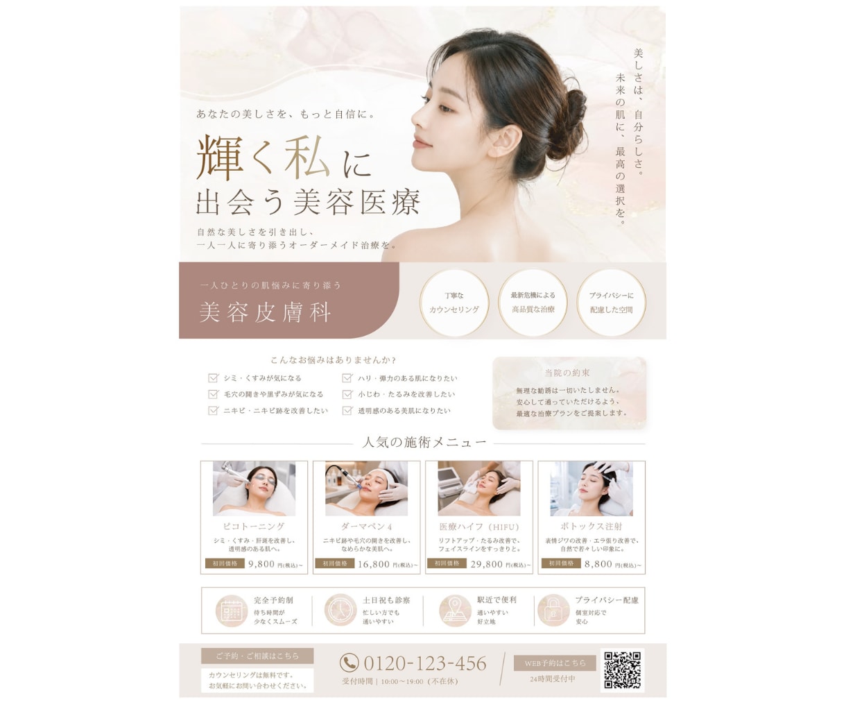 メニュー表 │ 女性向け │ 上品な表を制作します はじめての方も安心サポート！高品質×無料修正３回でご提案！ イメージ2