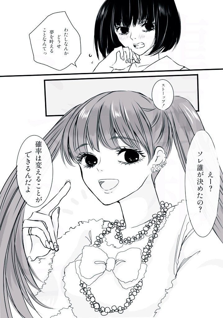 メッセージマンガ(単色)描きます ご希望の言葉を入れた1Pマンガ作成(現代気功) イメージ9