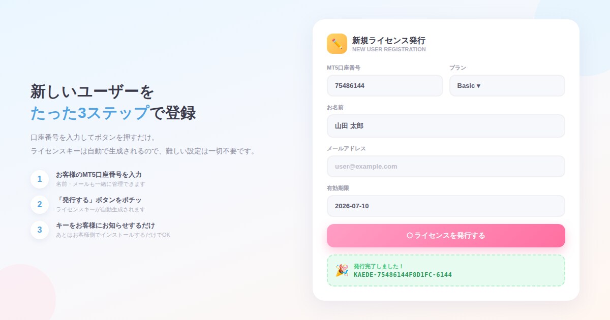 MT5/MT4 顧客管理に対応します 外出先やスマホでも顧客管理が可能になります✨ イメージ3