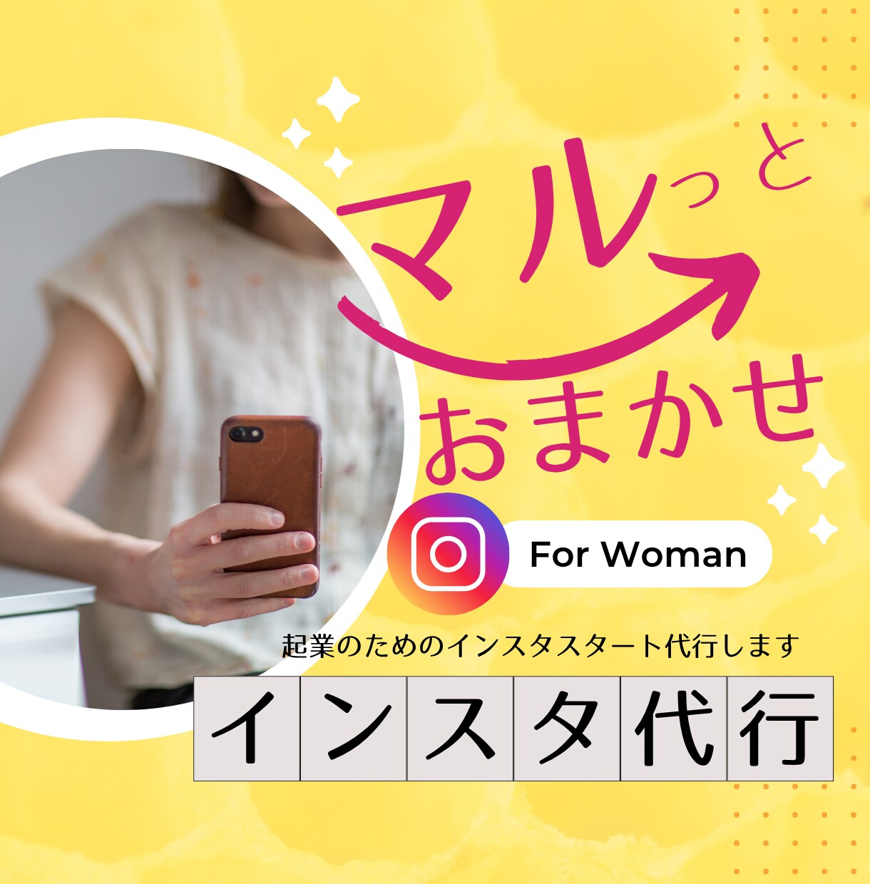 初めての起業♪インスタスタート代行します デジタルが苦手でもOK♪女性のためのSNS起業代行です イメージ1