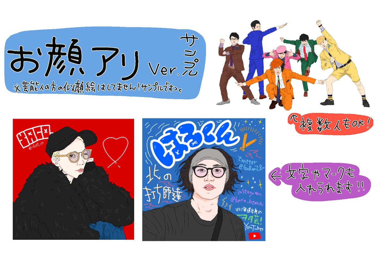 お写真そのまま！ポップでお洒落な似顔絵にします シンプルも細かく描き込むのもOK！まずはサンプルをチェック♬ イメージ6
