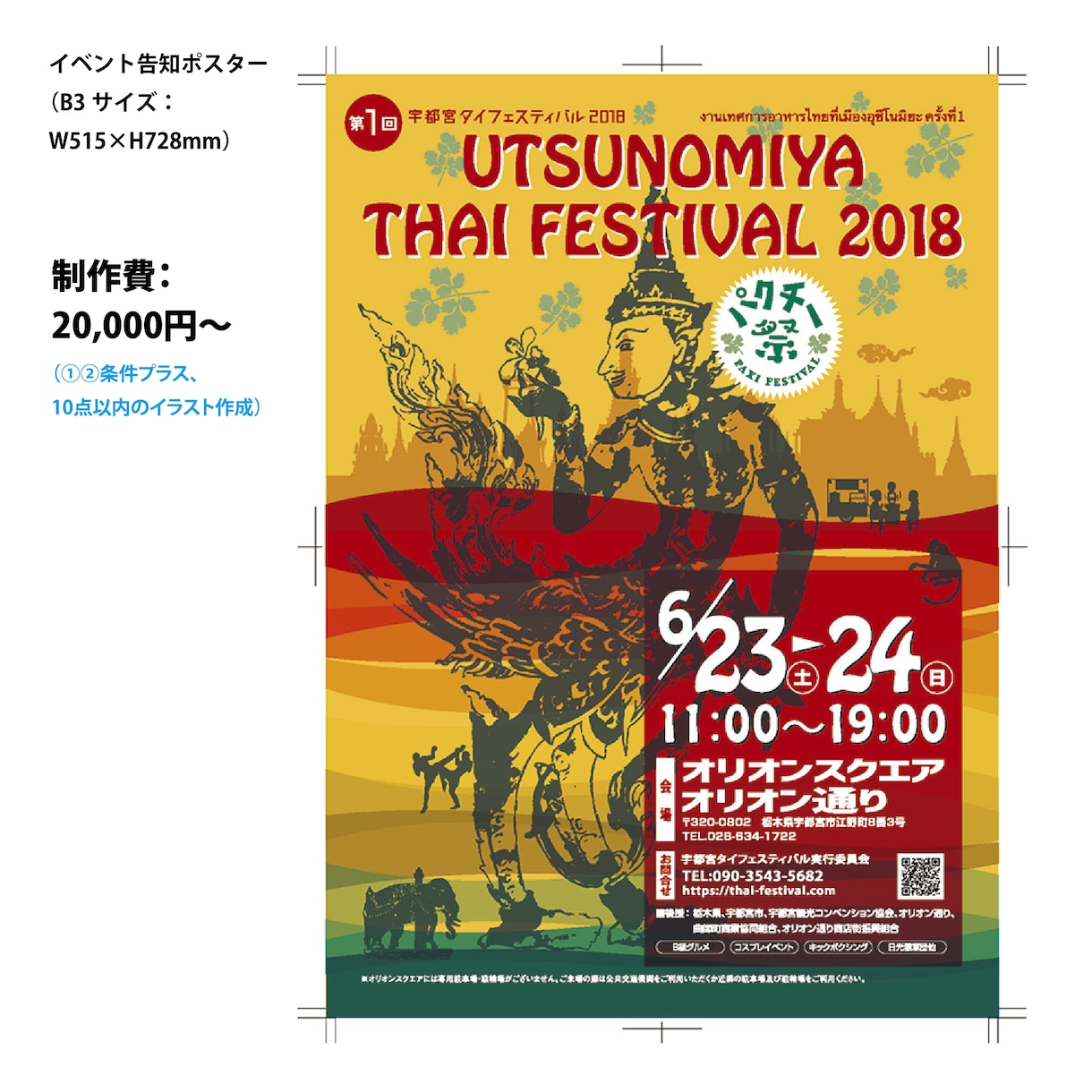 お洒落なポスターを20000円※より作ります カフェスタイル店のポスターを20,000円※よりデータ作成！ イメージ3