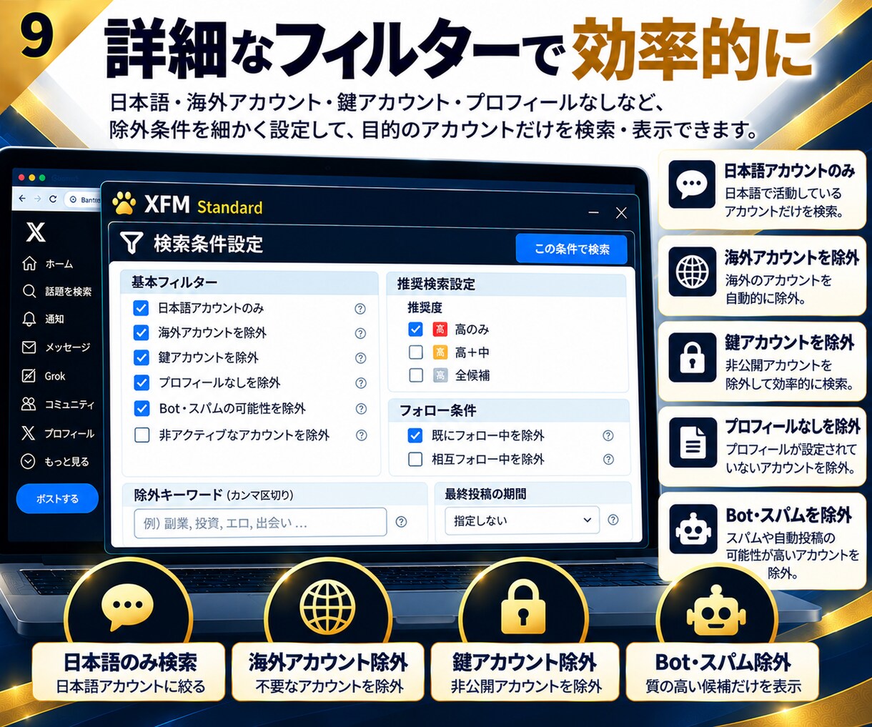 Xのフォロー整理ツールを販売します 非相互・フォロー返し候補を見やすく整理 イメージ9
