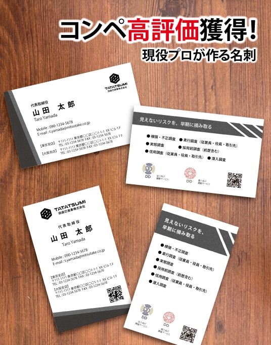 名刺等「1枚もの」デザインをプロが作成します 10年の実績！「1枚もの」プロが作成します イメージ1