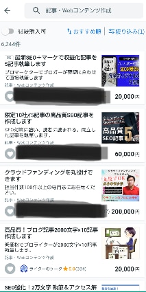 目指せプラチナ！ココナラ検索順位UPお手伝いします 実際にココナラで稼ぎ続けているライターがアドバイスします。 イメージ2