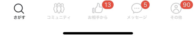 マッチングアプリでいいね！貰えるようになります 男性向けにプロフィール作成のコツをお伝えしています。 イメージ1