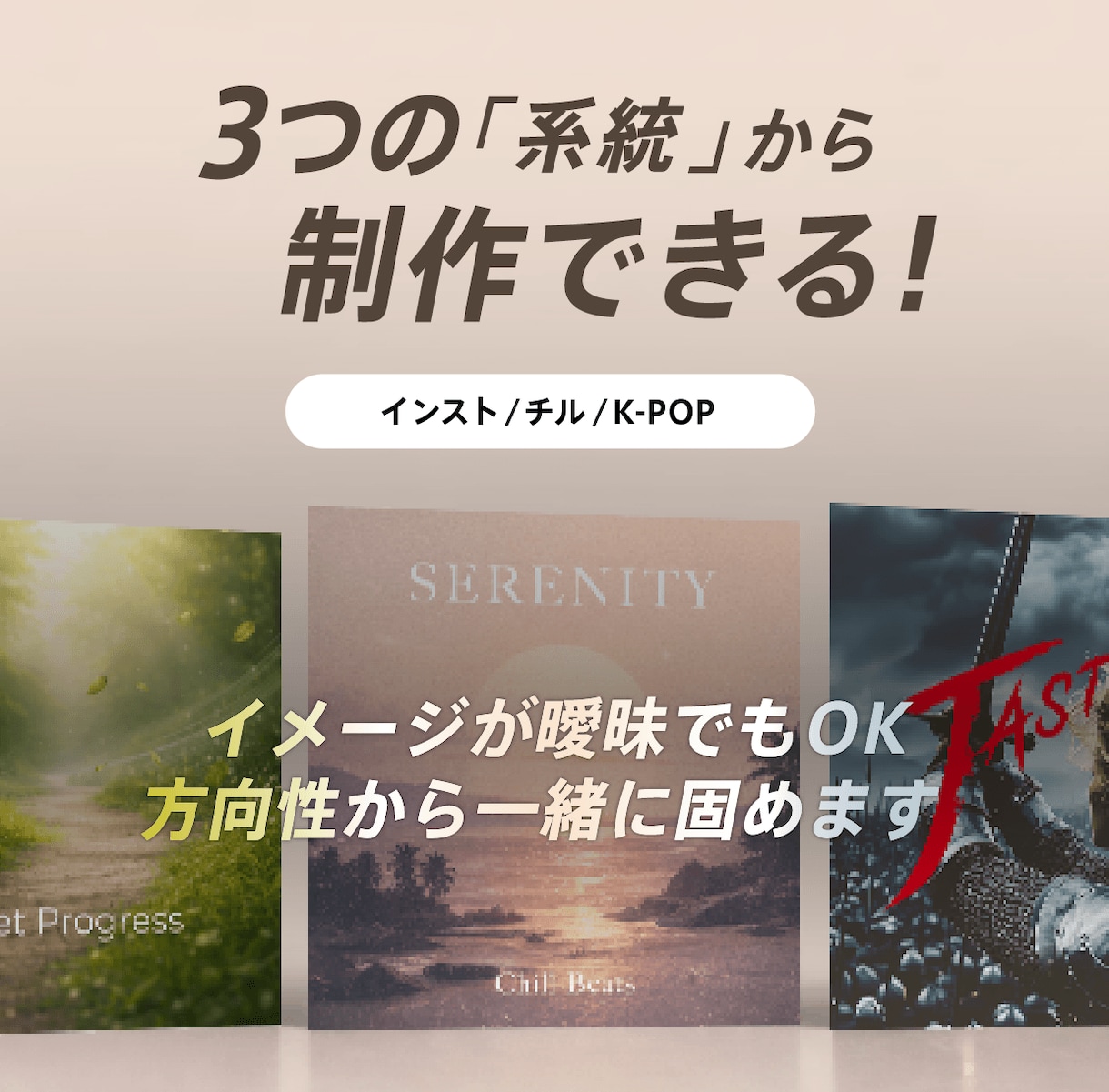配信ジャケット(3000×3000px)作ります 世界観に刺さる配信ジャケット制作 イメージ3