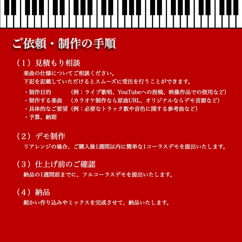 エレキギター編曲・レコーディングします 作曲家様・VSinger様必見！ イメージ2