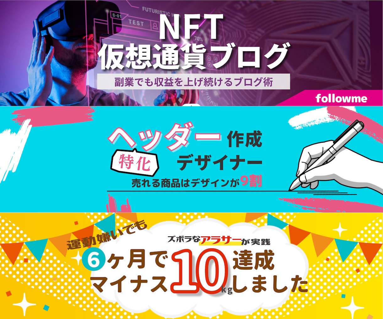 魅力を表現する【Twitterヘッダー】作ります ヘッダー特化デザイナーが、Xアカウントを魅力的に！ イメージ6