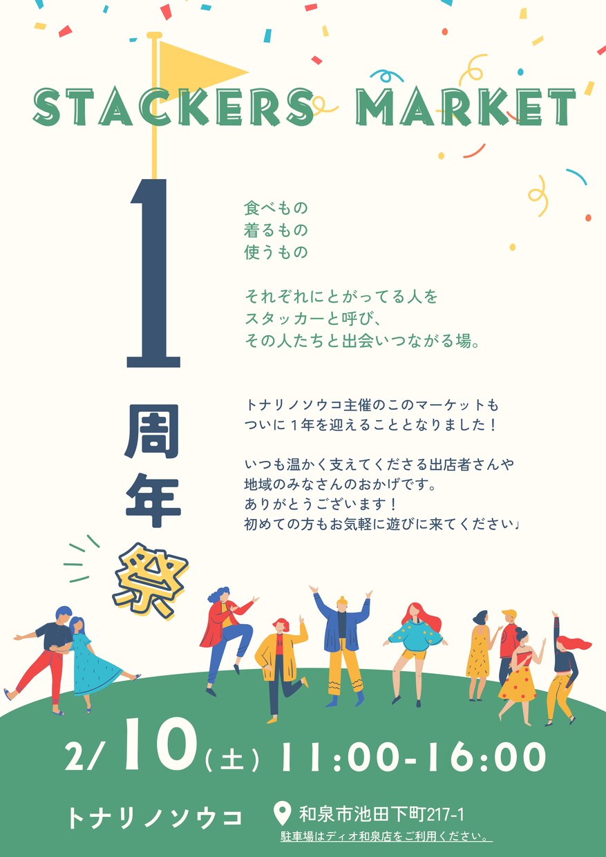 シンプルでかわいいチラシデザインをお作りします イベントチラシ/フライヤー/ポスター イメージ6