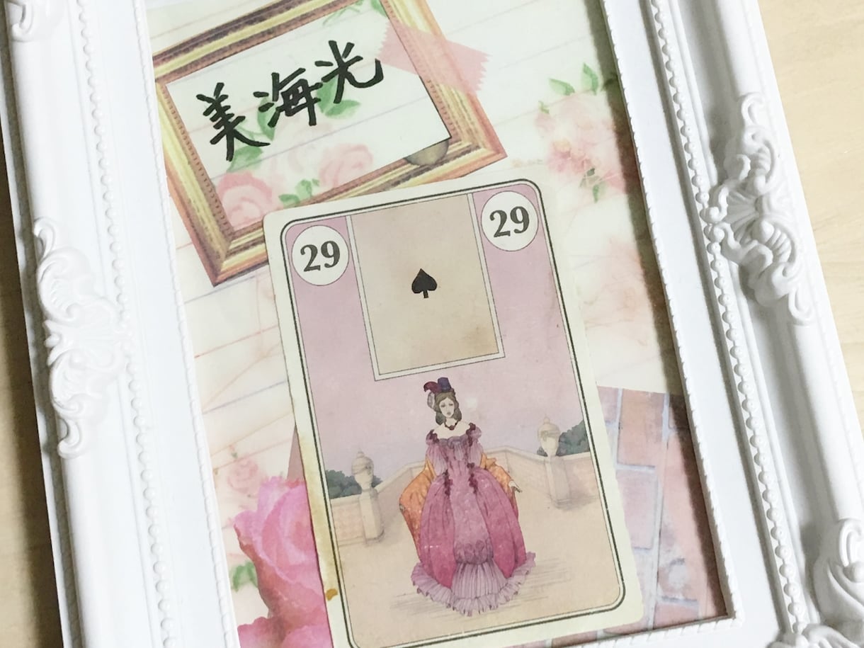 ルノルマン開運ワード占いします 占術あり！開運ワードあり！未来開花の導きあり⭐︎ワクワク⭐︎ イメージ1