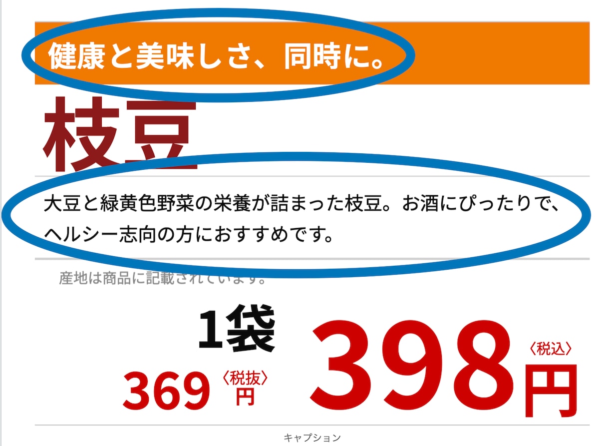 ついつい買ってしまう店頭POPのコピー案を作ります 「なぜこの商品を買うのか」を設計したコピーを提供します イメージ2