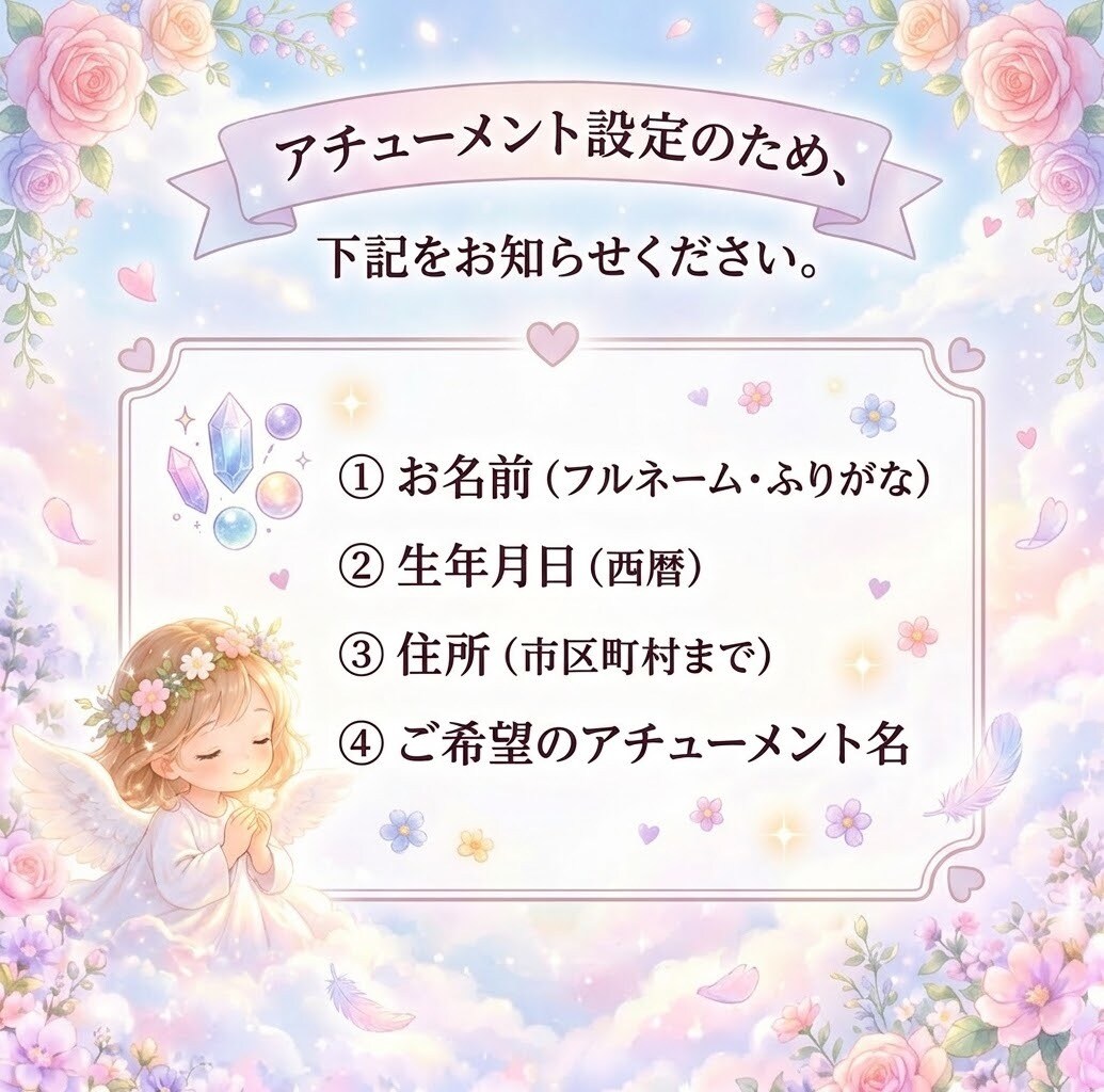 選べる2柱♡日本の神様アチューンメントします 神様と結ぶご縁⟡.*木花咲耶姫様・菊理姫様⟡.* イメージ2