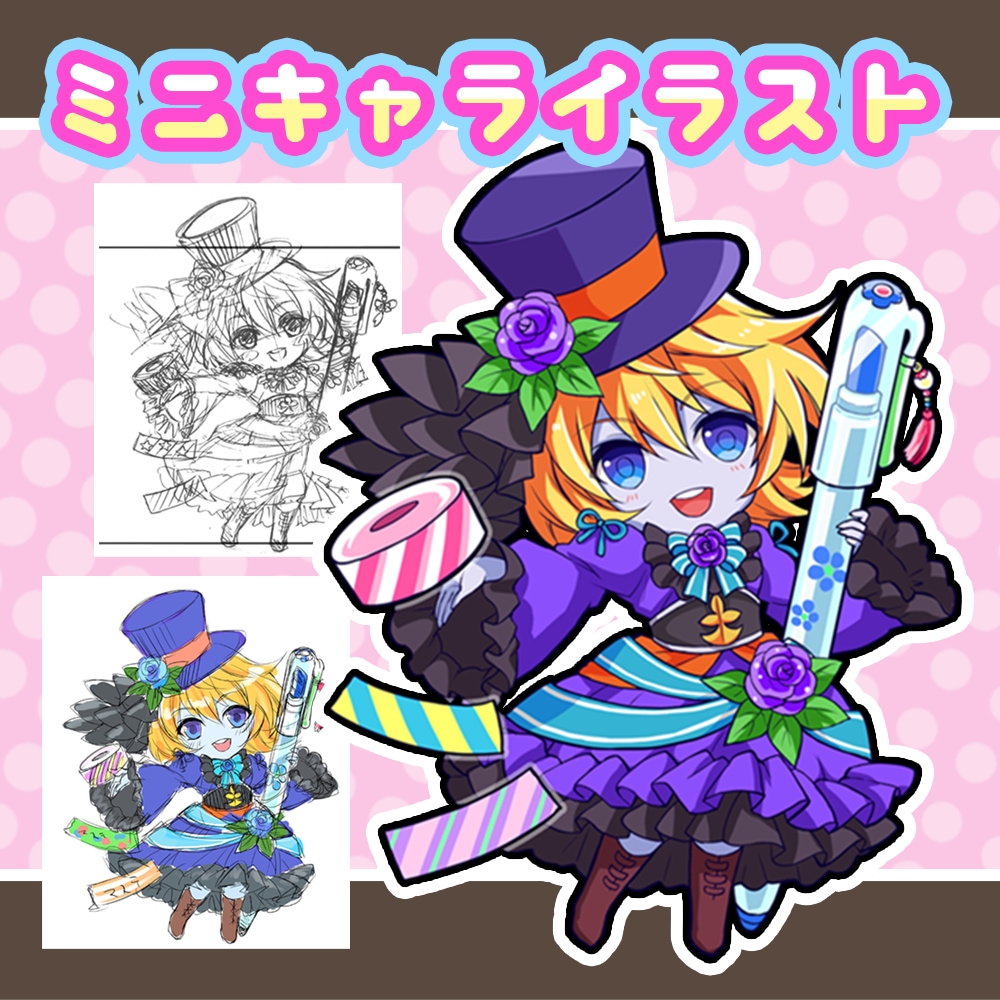 かわいいミニキャラを制作します 推し活に！ご家族ご友人へのプレゼントに！ イメージ1