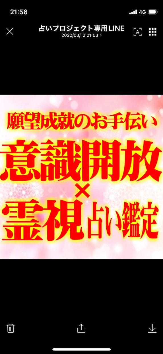 霊視と統計学の融合で貴方の復縁運を占います 霊視鑑定と意識解放で恋愛成功率アップ イメージ1