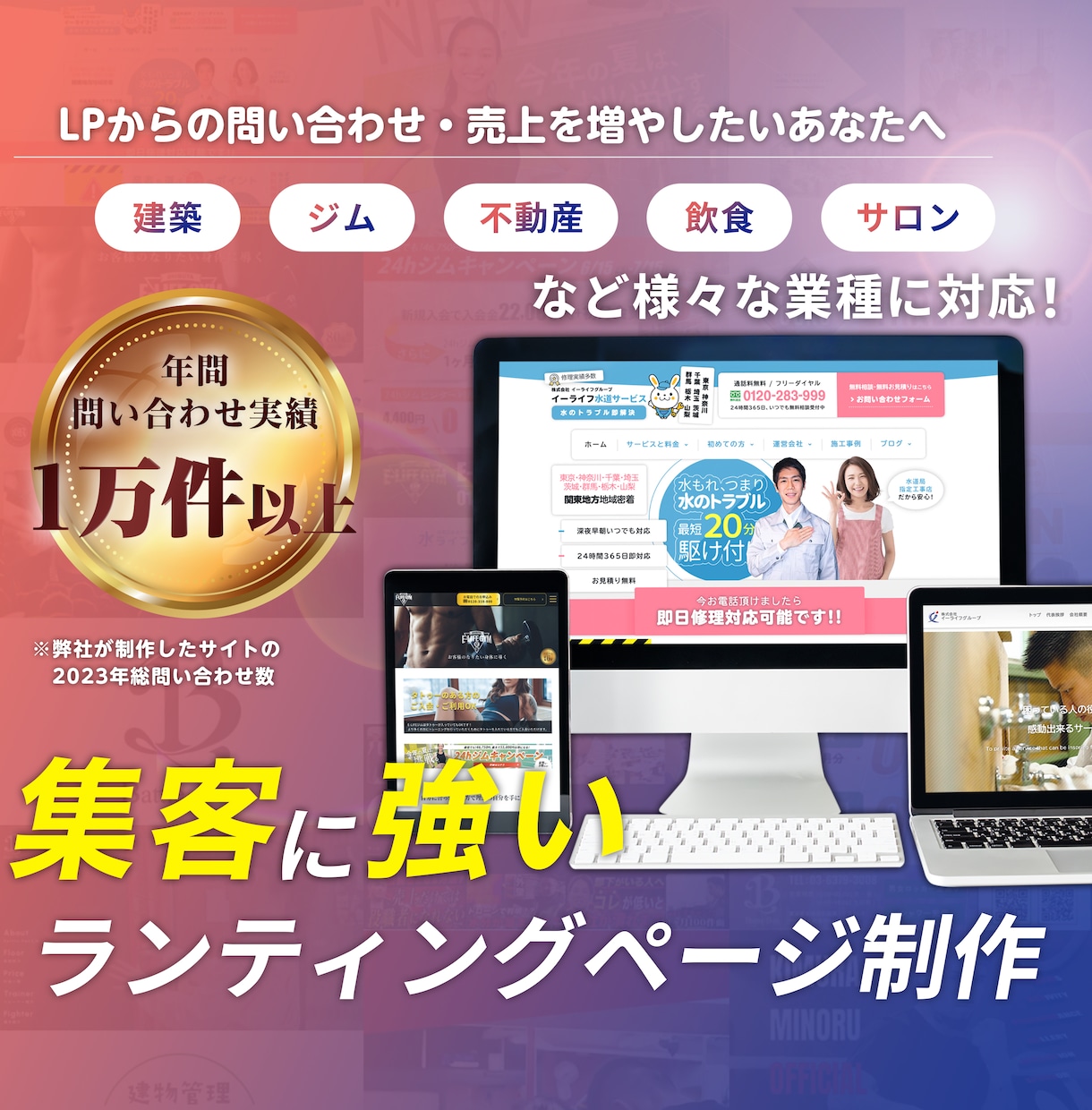 マーケティングのプロが心に刺さるLPを制作します 原稿もサポート！プロのライター・マーケティングで訴求力アップ イメージ1