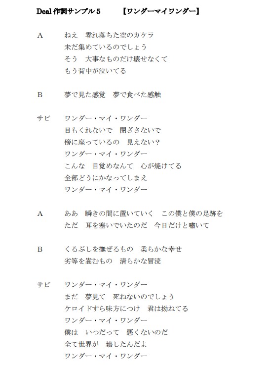 商用化　胸に突き刺さる詞をお書きします 毒気や皮肉が効いた、愛情たっぷりの世界観が特徴です イメージ6