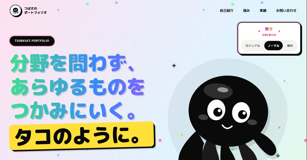 最新AIとプロ技術で高品質なサイトを格安制作します 制作会社級の品質をこの価格で。実績作り！5月までの特別価格 イメージ3