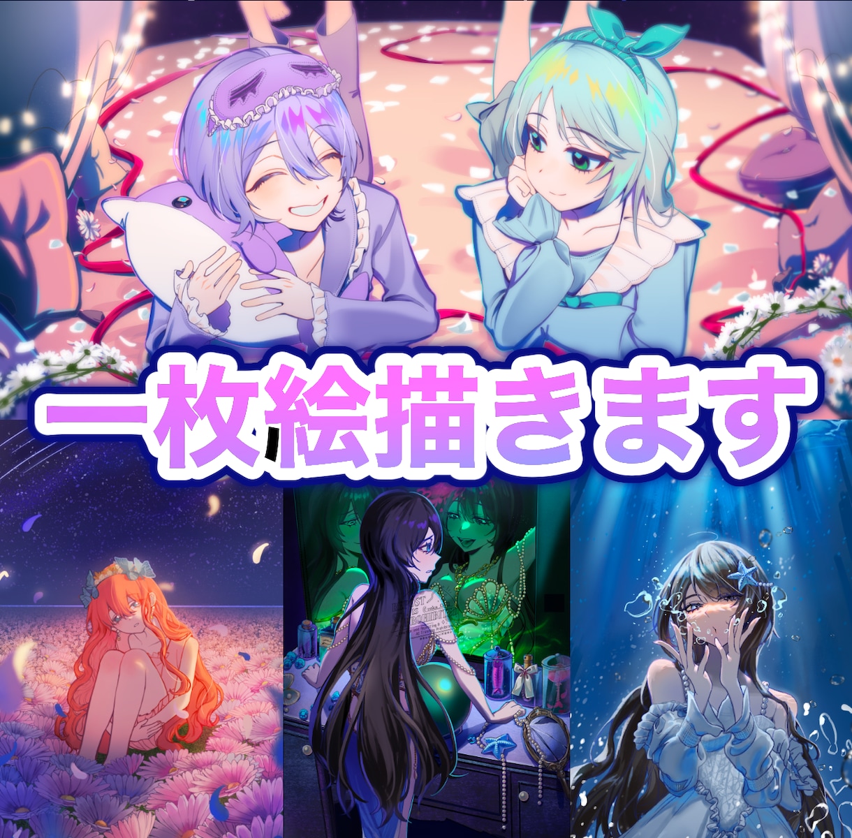 世界観重視の一枚絵を制作します その一瞬の空気や光を切り取るような印象的なイラストを描きます イメージ1