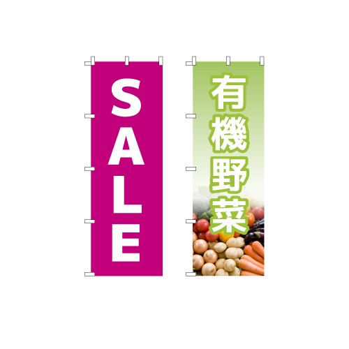 オリジナルデザインののぼりを制作致します （背景ベタ＋文字のみ1000円）販促・目印に！ イメージ3