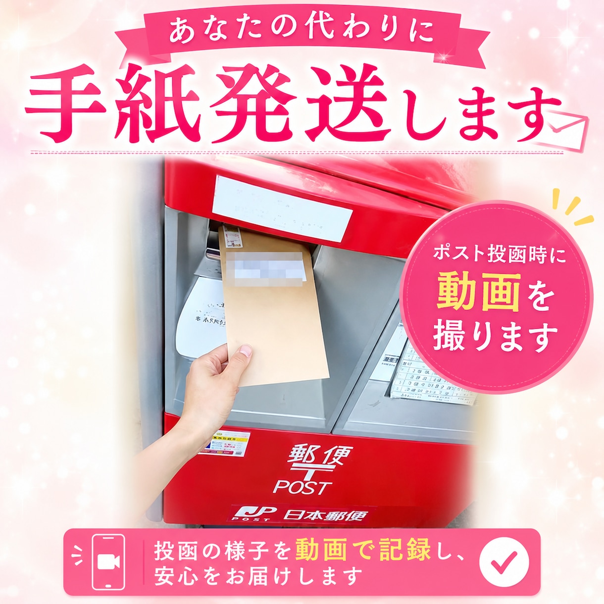 手紙を印刷/代筆代行・郵送いたします 苦情・密告手紙の印刷/代筆・代理発送をします手紙を書く代理 イメージ4