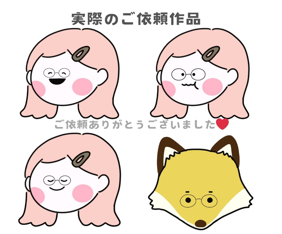 ゆるくてシンプルなアイコン4点セット描きます ブログ、SNS、スタンプに★動物もセット内OK！商用利用可 イメージ6