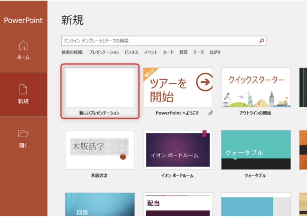 学会スライド添削します 伝わりやすいプレゼンへのお手伝い イメージ1