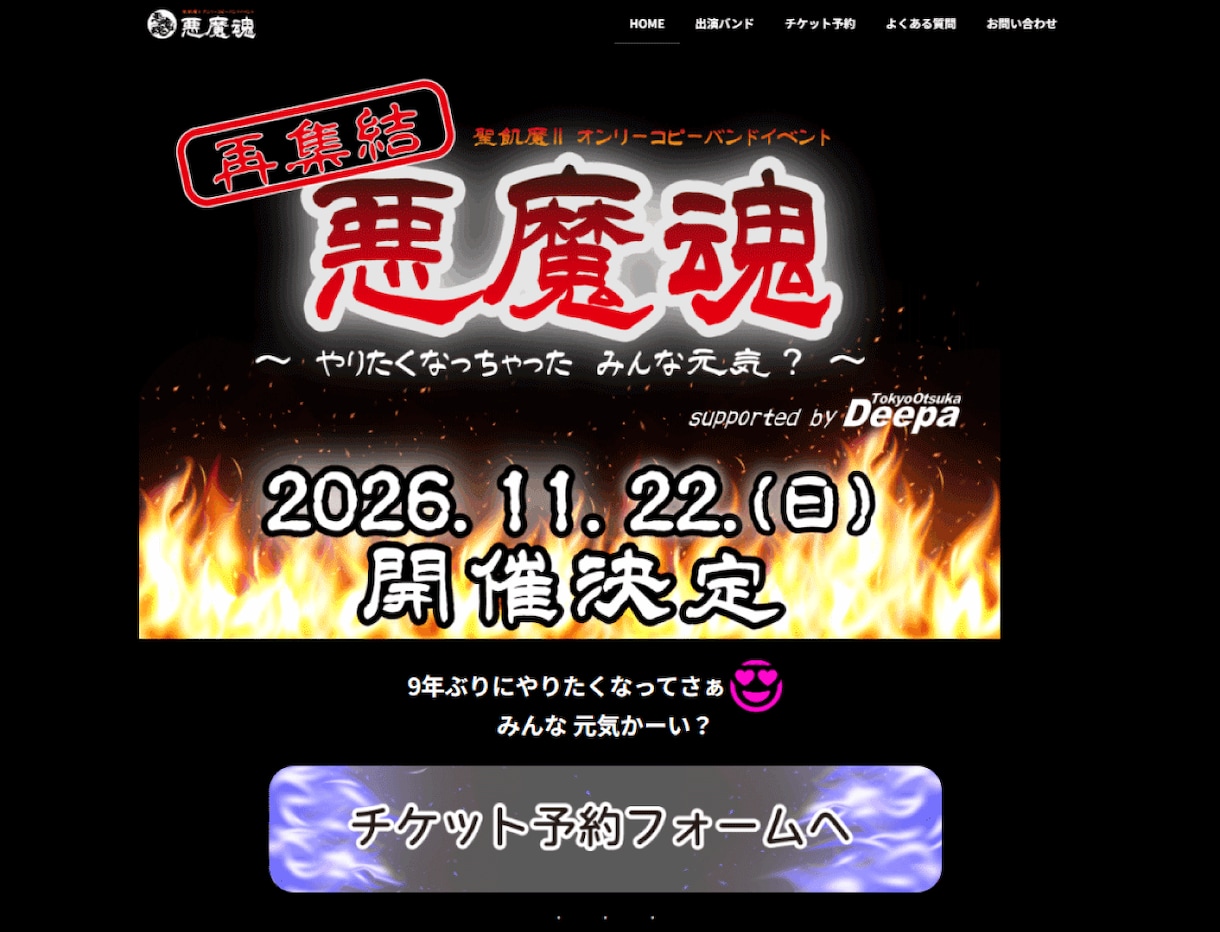 小〜中規模イベントサイト制作します イベント主催経験を活かしたサイトを相談しながら制作します イメージ7