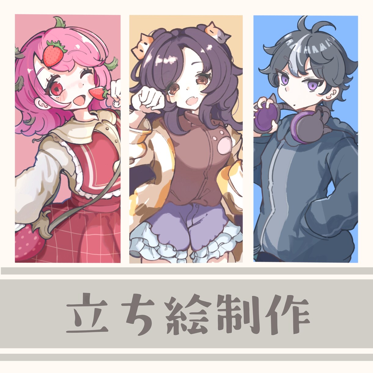 立ち絵描きます TRPG・vtuber様々な立ち絵に対応しています イメージ1