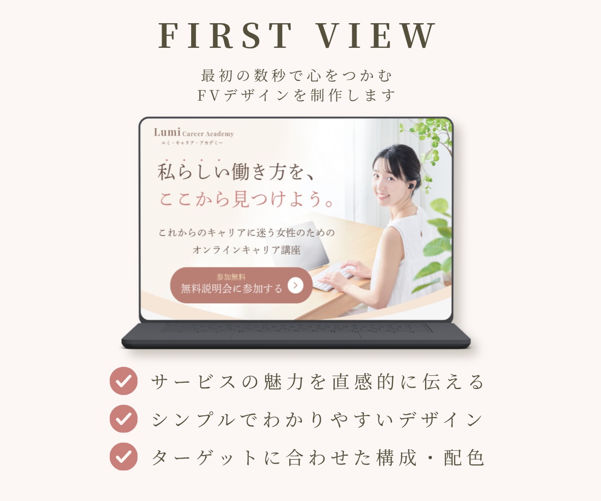 Canvaで女性向けLPを制作します 見やすく伝わる女性向けLPを丁寧に制作します イメージ5