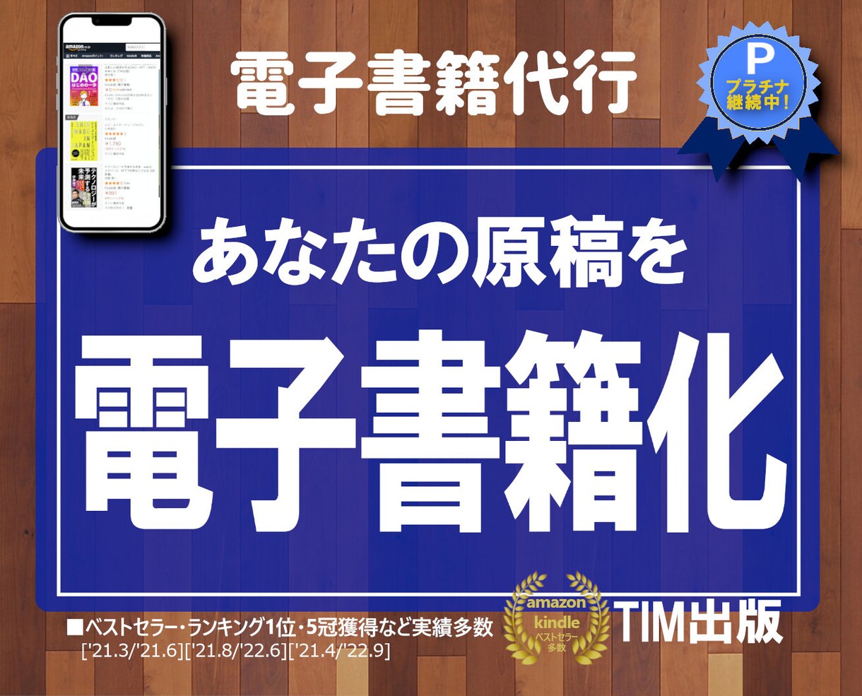 世界に一つあなただけの電子書籍を出版代行します 原稿だけご用意で、あとはすべてこちらで制作します！ イメージ1