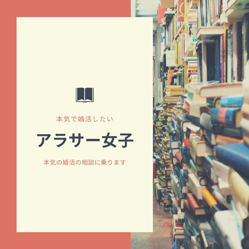 恋愛相談!！！！あなたの背中応援します 本気で幸せになりたい方、一緒に考えましょう！ イメージ1