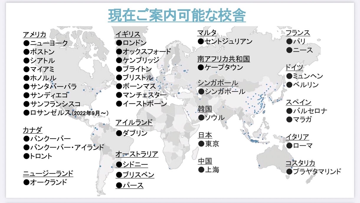 ワーキングホリデー海外留学相談に乗ります 教育保育専門職に特化した留学相談が得意です！ イメージ1