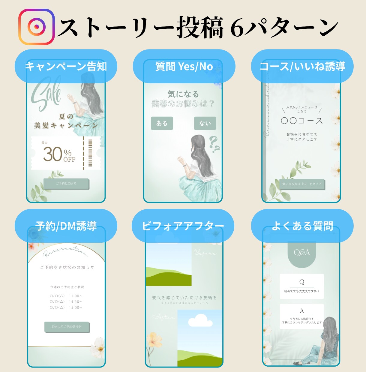 すぐ使える！美容サロン用インスタテンプレお渡します 文字を変えるだけ。サロンのSNSが“映える”投稿に変身！ イメージ2